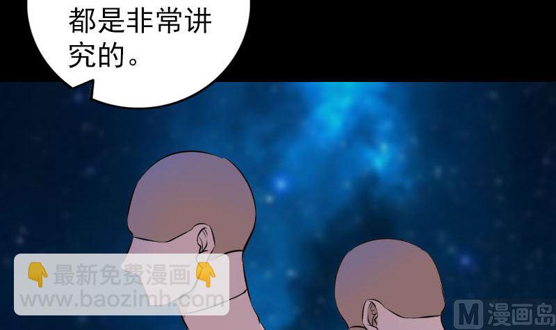 🍣天降横祸 第244话 初次尝试 第45页