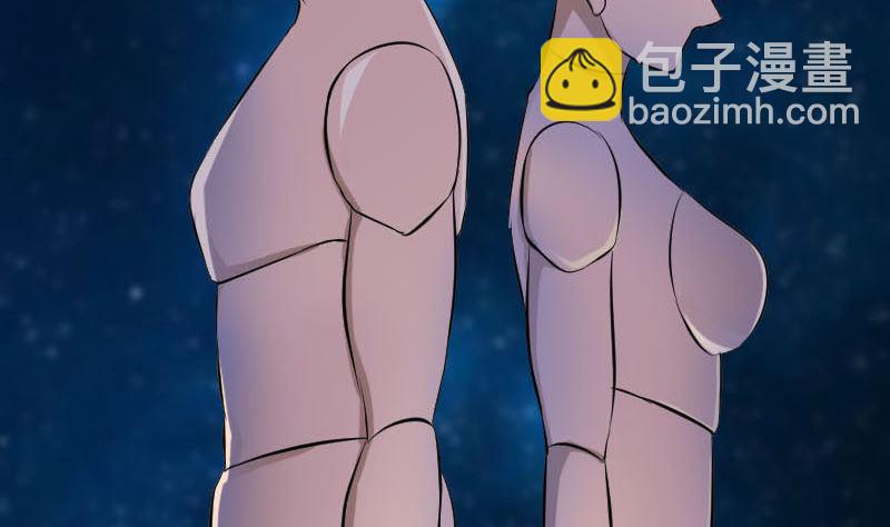 🍣天降横祸 第244话 初次尝试 第46页