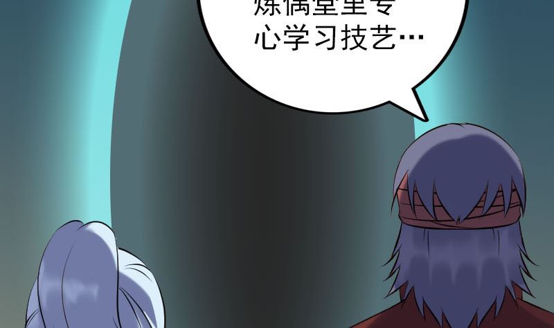 🍣天降横祸 第244话 初次尝试 第5页