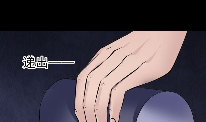 🍣天降横祸 第244话 初次尝试 第50页