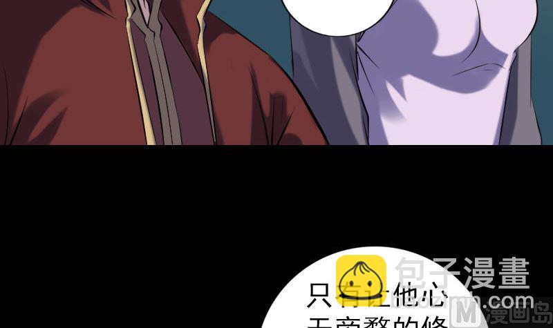 🍣天降横祸 第244话 初次尝试 第9页