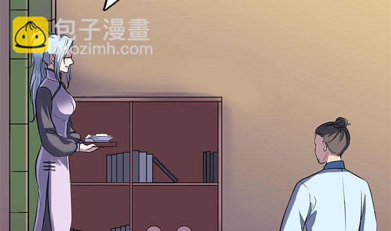 🍣天降横祸 第246话 来者何人？ 第11页
