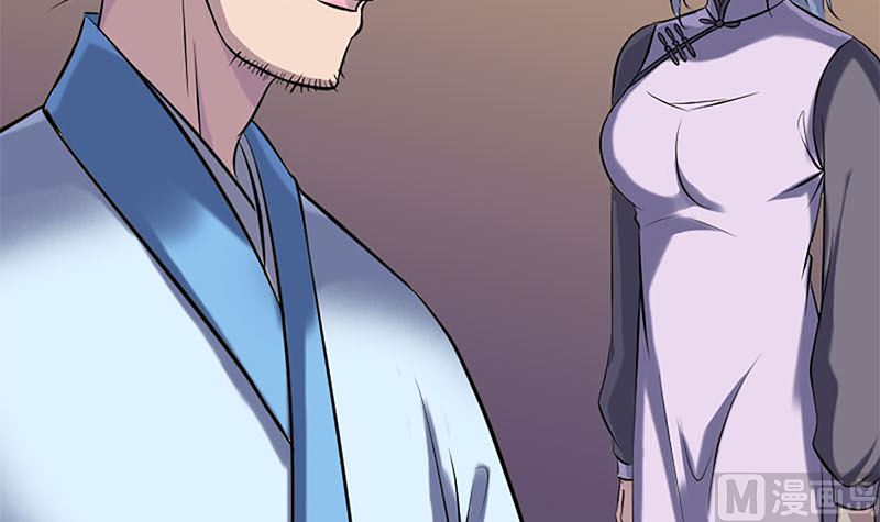 🍣天降横祸 第246话 来者何人？ 第15页