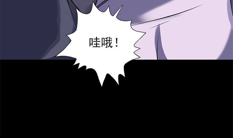 🍣天降横祸 第246话 来者何人？ 第19页