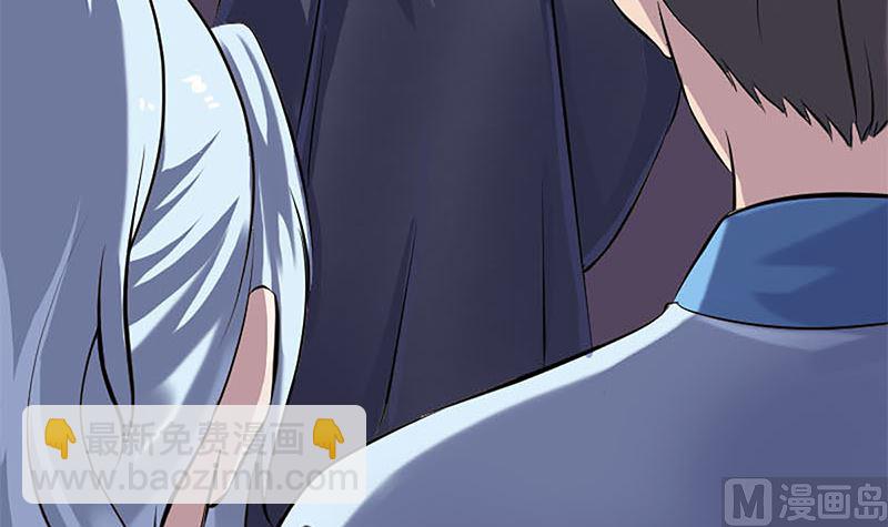🍣天降横祸 第246话 来者何人？ 第33页