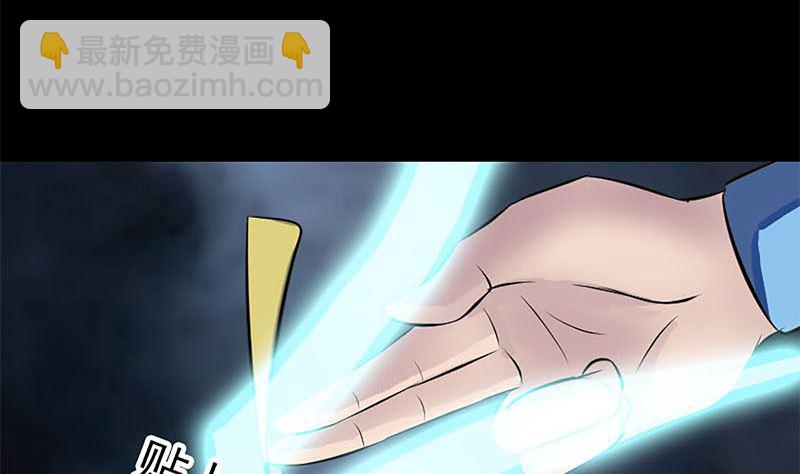 🍣天降横祸 第246话 来者何人？ 第35页
