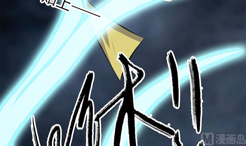 🍣天降横祸 第246话 来者何人？ 第36页