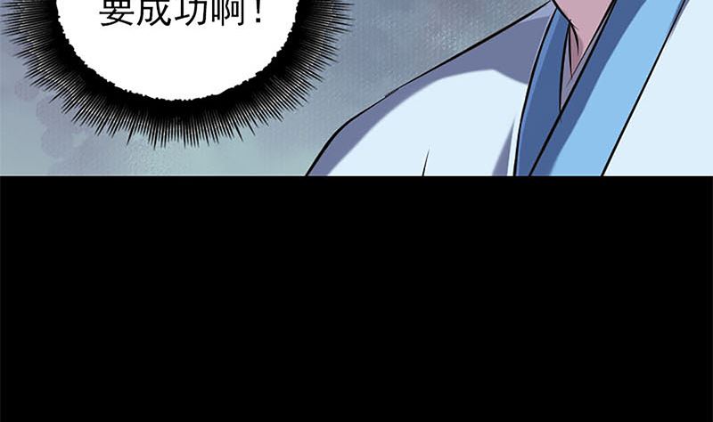 🍣天降横祸 第246话 来者何人？ 第41页