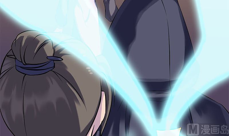 🍣天降横祸 第246话 来者何人？ 第45页