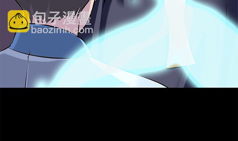 🍣天降横祸 第246话 来者何人？ 第46页