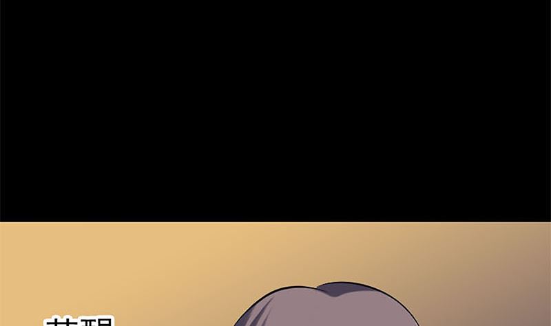 🍣天降横祸 第246话 来者何人？ 第47页