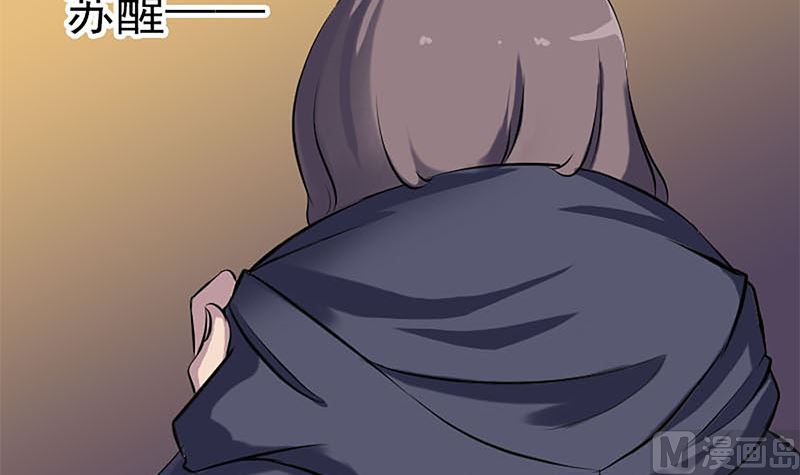 🍣天降横祸 第246话 来者何人？ 第48页