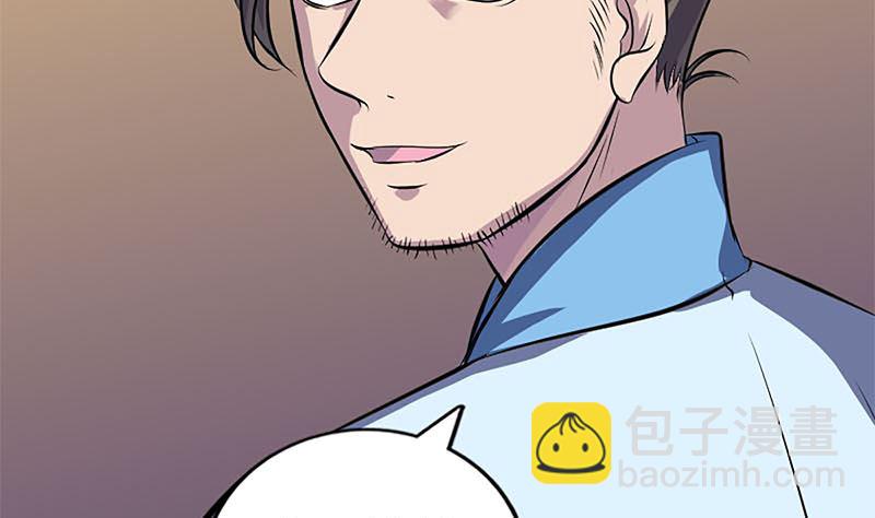 🍣天降横祸 第246话 来者何人？ 第8页