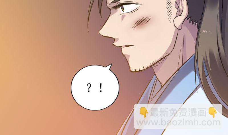 🍣天降横祸 第248话 针锋相对 第11页