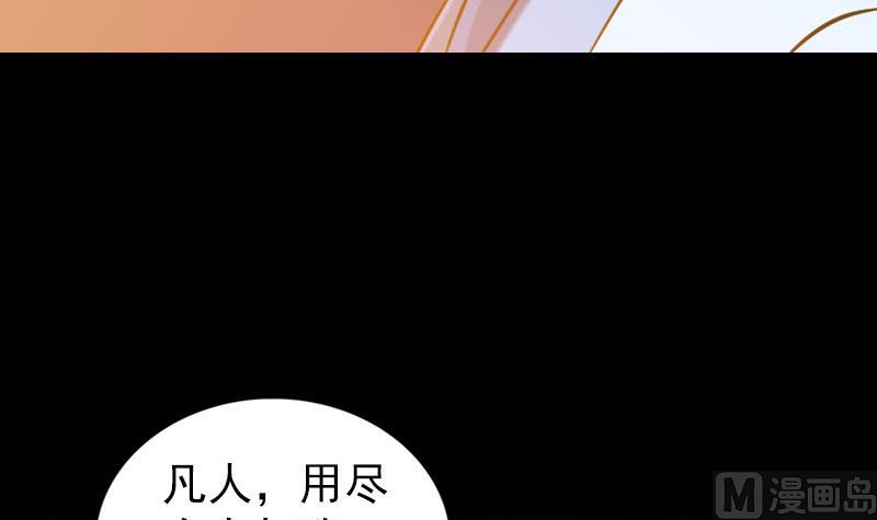 🍣天降横祸 第248话 针锋相对 第12页