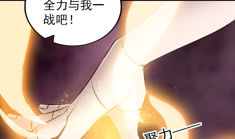 🍣天降横祸 第248话 针锋相对 第13页