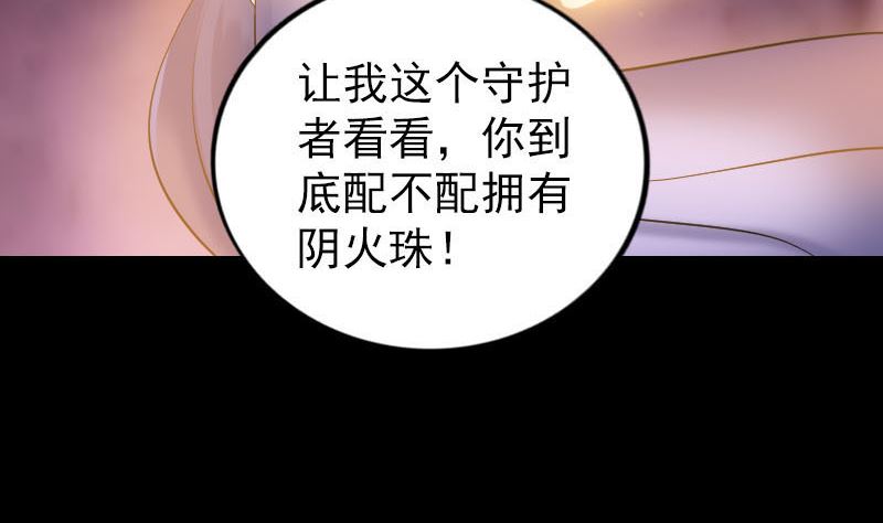 🍣天降横祸 第248话 针锋相对 第16页