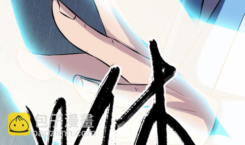 🍣天降横祸 第248话 针锋相对 第19页