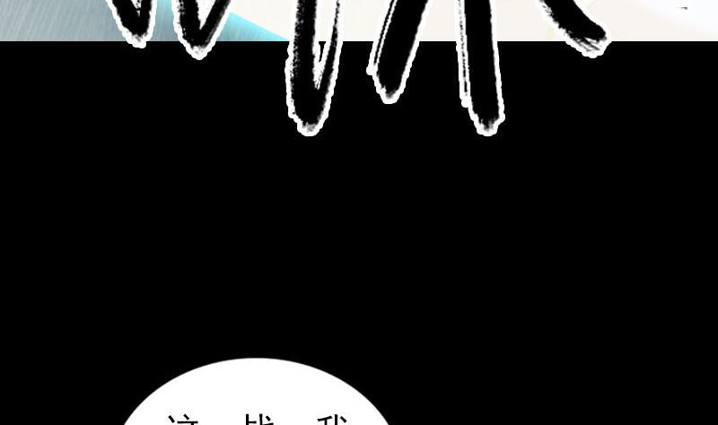🍣天降横祸 第248话 针锋相对 第20页