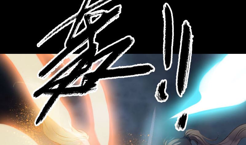 🍣天降横祸 第248话 针锋相对 第25页