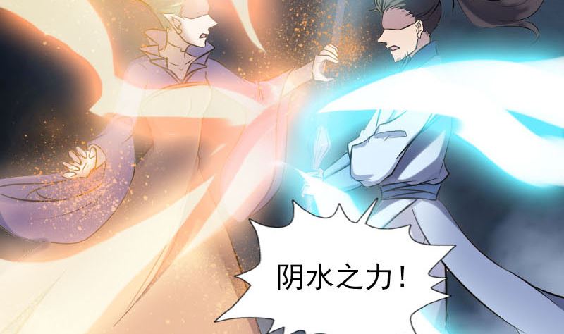 🍣天降横祸 第248话 针锋相对 第26页