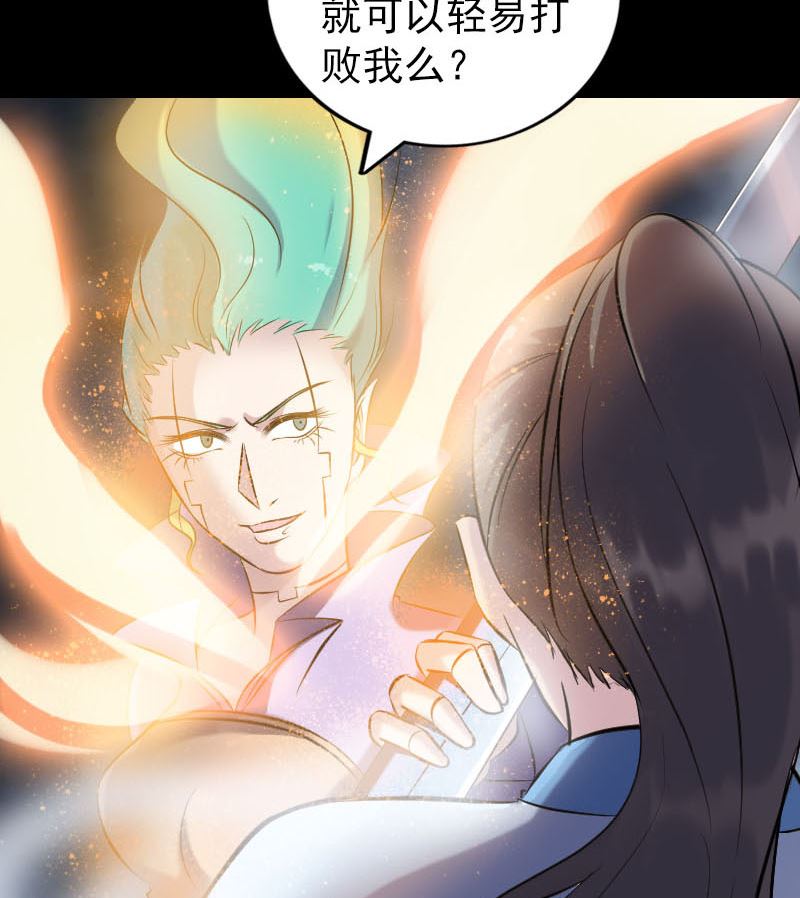 🍣天降横祸 第248话 针锋相对 第28页