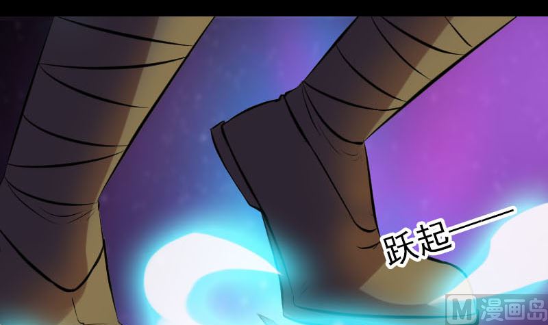 🍣天降横祸 第248话 针锋相对 第42页
