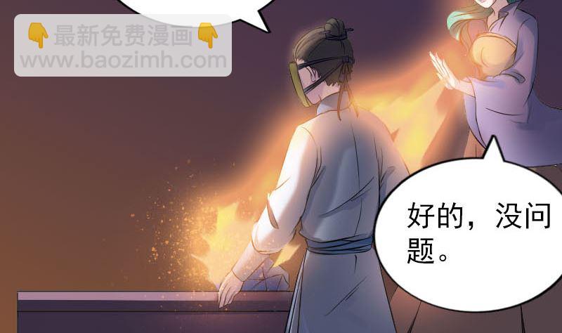 🍣天降横祸 第250话 大功告成 第10页