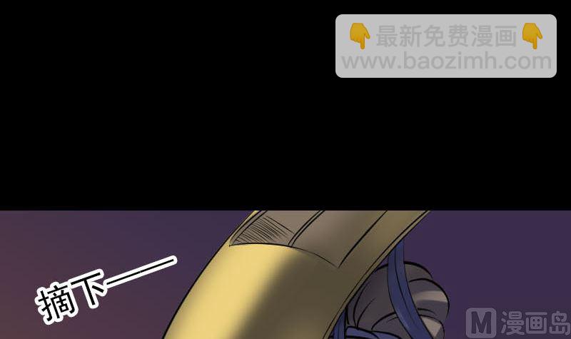 🍣天降横祸 第250话 大功告成 第12页