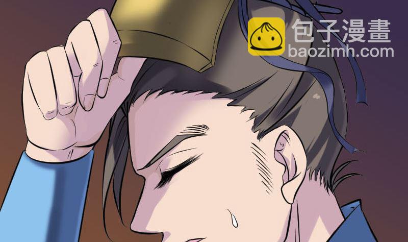 🍣天降横祸 第250话 大功告成 第13页