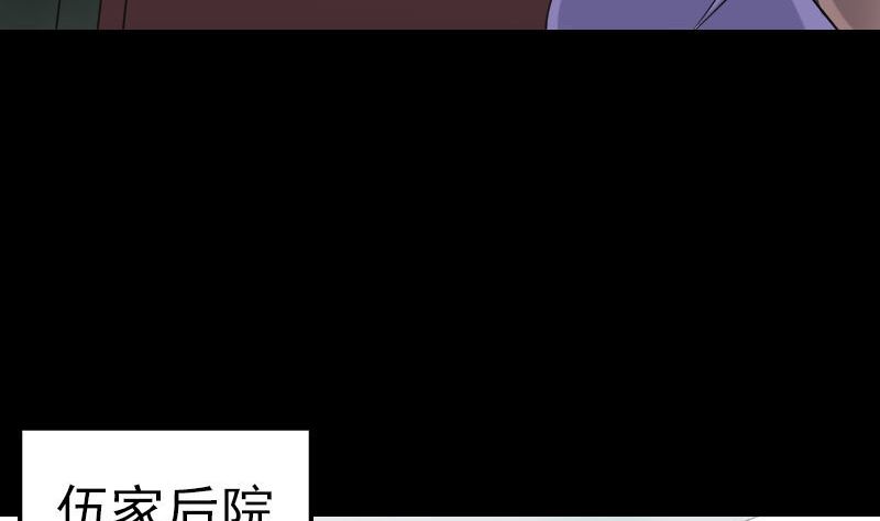 🍣天降横祸 第250话 大功告成 第26页