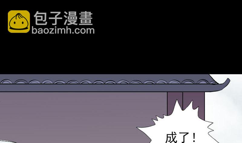🍣天降横祸 第250话 大功告成 第37页
