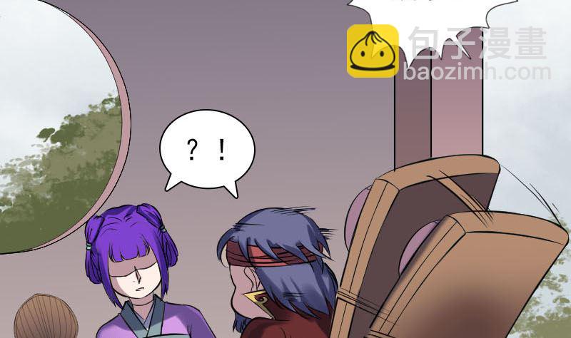 🍣天降横祸 第250话 大功告成 第38页