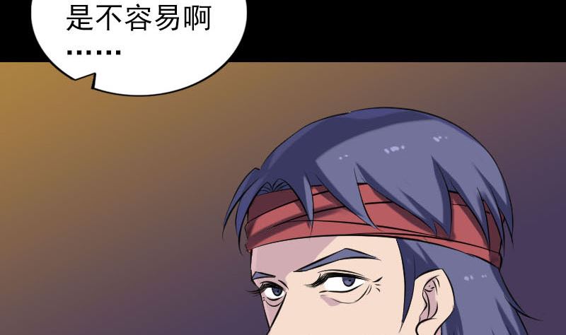 🍣天降横祸 第250话 大功告成 第41页