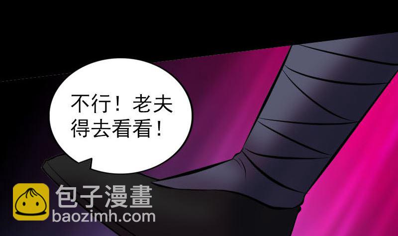 🍣天降横祸 第250话 大功告成 第43页