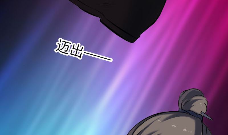 🍣天降横祸 第250话 大功告成 第44页