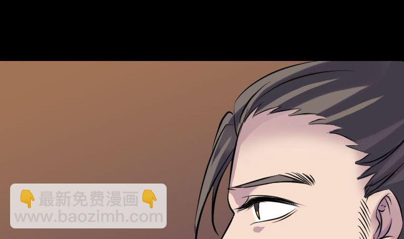🍣天降横祸 第250话 大功告成 第47页