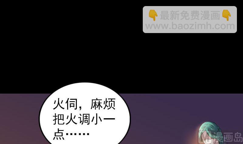 🍣天降横祸 第250话 大功告成 第9页