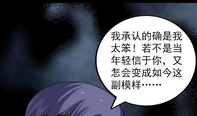 🍣天降横祸 第252话 挑衅 第13页