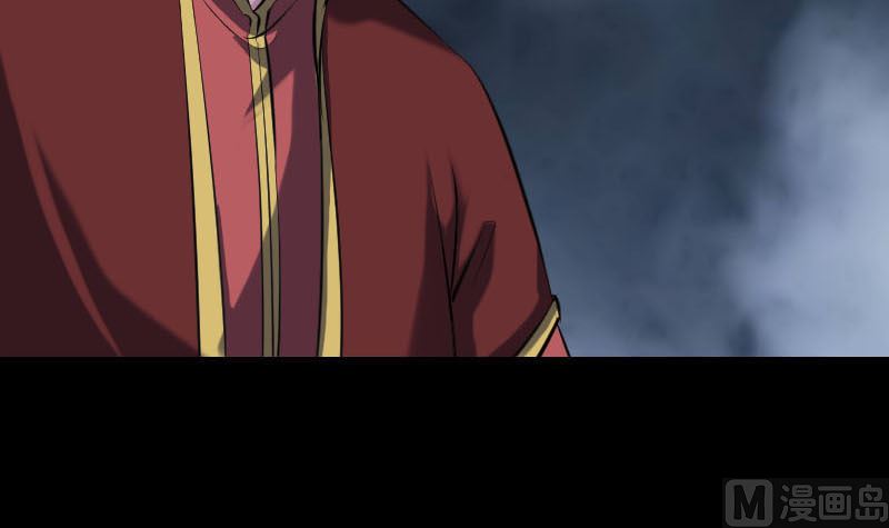 🍣天降横祸 第252话 挑衅 第15页