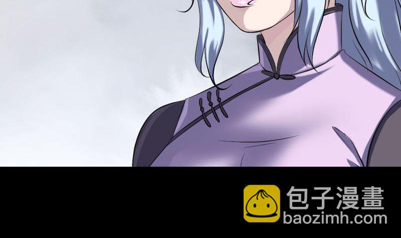 🍣天降横祸 第252话 挑衅 第23页