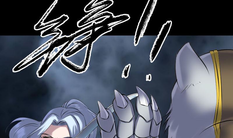 🍣天降横祸 第252话 挑衅 第41页