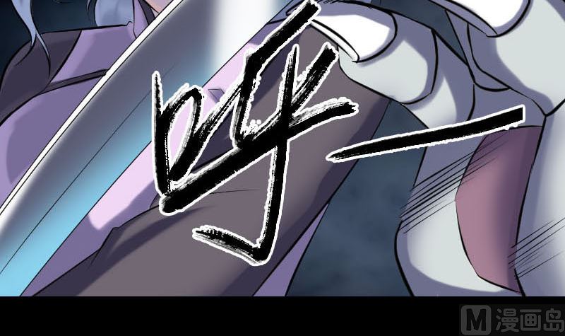 🍣天降横祸 第252话 挑衅 第45页