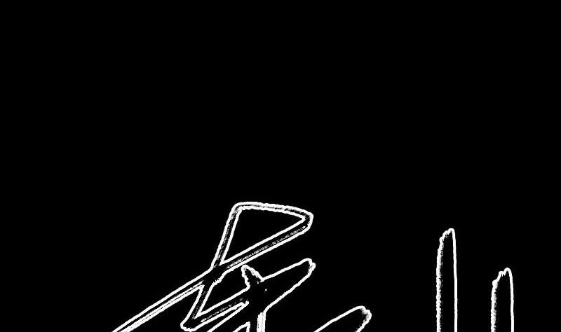 🍣天降横祸 第252话 挑衅 第46页