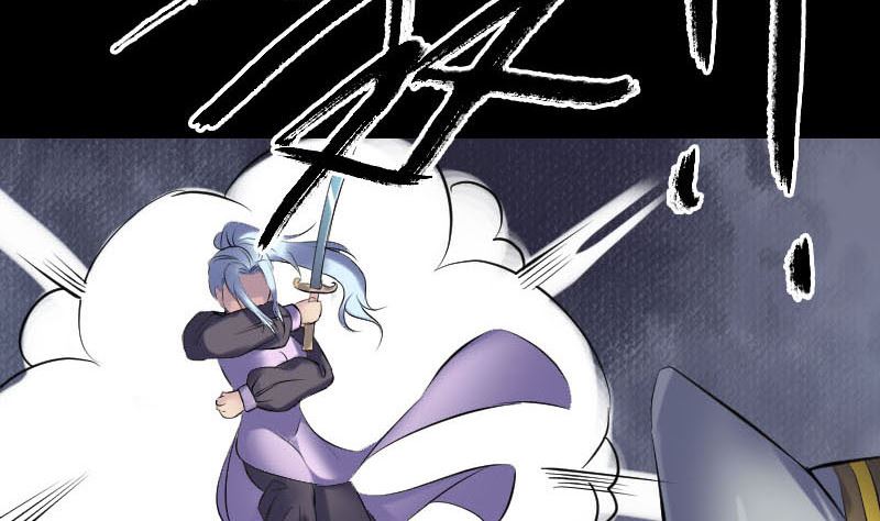 🍣天降横祸 第252话 挑衅 第47页