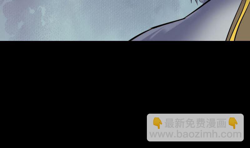 🍣天降横祸 第252话 挑衅 第49页