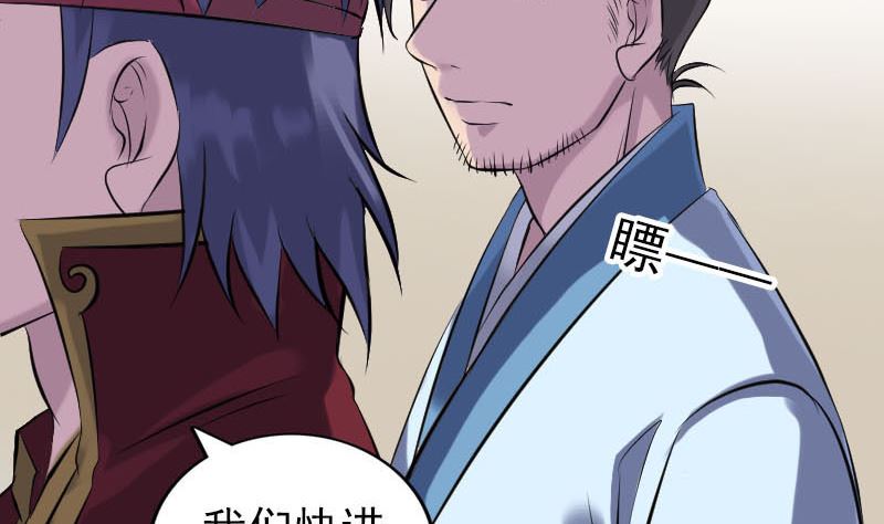 🍣天降横祸 第254话 坦白 第10页