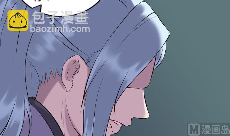 🍣天降横祸 第254话 坦白 第15页