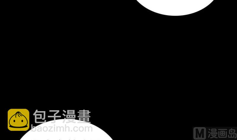 🍣天降横祸 第254话 坦白 第24页