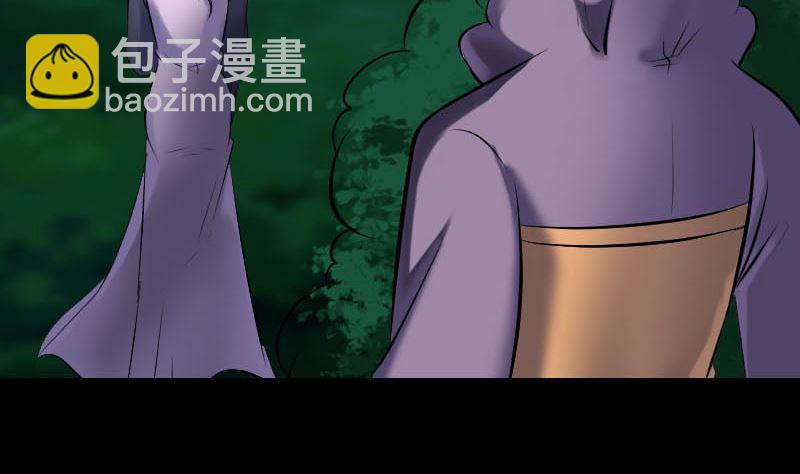 🍣天降横祸 第254话 坦白 第26页